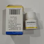 Bifendate Pills (Danning Piano) 1.5mg × 500